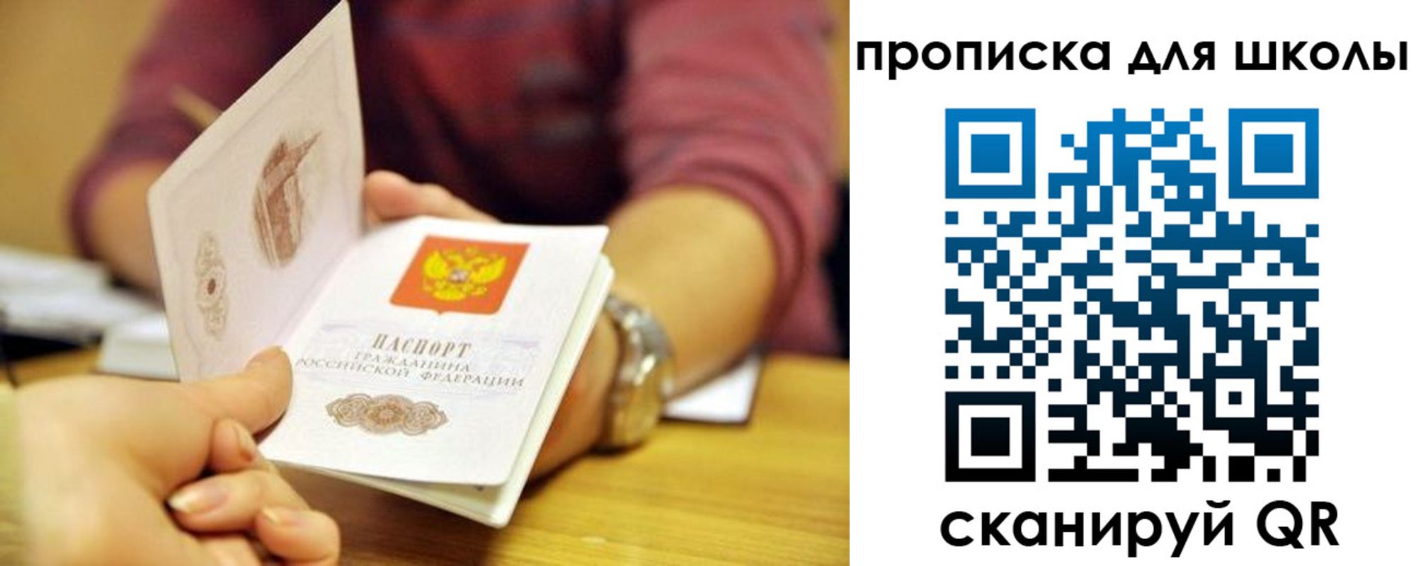 прописка гарантия в Магаданской области